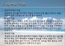 마음 탐구(발표) 23페이지