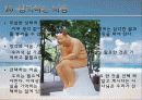 마음 탐구(발표) 24페이지