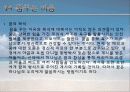 마음 탐구(발표) 28페이지