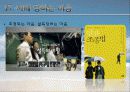 마음 탐구(발표) 31페이지