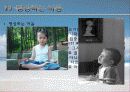 마음 탐구(발표) 34페이지