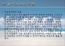 마음 탐구(발표) 36페이지