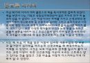 마음 탐구(발표) 38페이지