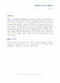성공하려면 적과도 화해하라 2페이지