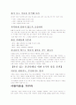 인간관계와 영적성숙 11페이지