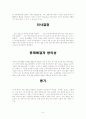 유쾌한 심리학 6페이지