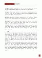 여성심리학 6페이지