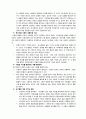 생각을 바꾸면 세상이 달라진다 3페이지
