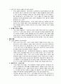 생각을 바꾸면 세상이 달라진다 11페이지