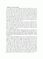 2011년 일본 지진 및 쓰나미 재해로 일본인들이 보여준 시민의식에 대한 소견 5페이지