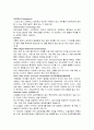 가상사회와 전자상거래 중간고사 정리 1페이지