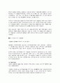 가상사회와 전자상거래 중간고사 정리 4페이지