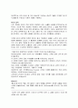 가상사회와 전자상거래 중간고사 정리 5페이지