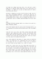 가상사회와 전자상거래 중간고사 정리 7페이지