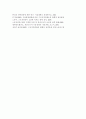 파견노동자들의 노동현실을 개선할 수 있는 방안에 대해 모색해 보시오. 4페이지