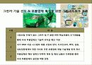 자동차 산업의 현황및 산업 경쟁력 강화 전략 30페이지