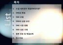 [소셜게임]SNS와 게임의 만남 소셜 네트워크 게임(SNG)의 모든 것 - SNG의 개념 및 특징, 성공사례, 시장 현황 및 향후 전망 분석 2페이지