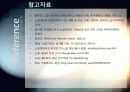 [소셜게임]SNS와 게임의 만남 소셜 네트워크 게임(SNG)의 모든 것 - SNG의 개념 및 특징, 성공사례, 시장 현황 및 향후 전망 분석 32페이지