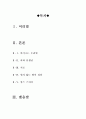 킹스스피치영화감상문[킹스스피치감상문][킹스스피치][킹스스피치영화감상][킹스스피치 감상문] 2페이지