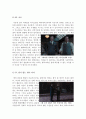킹스스피치영화감상문[킹스스피치감상문][킹스스피치][킹스스피치영화감상][킹스스피치 감상문] 5페이지