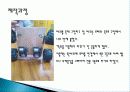 창의공학 설계 실험(후송로봇) 4페이지