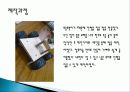 창의공학 설계 실험(후송로봇) 5페이지