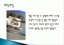 창의공학 설계 실험(후송로봇) 6페이지