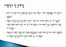 창의공학 설계 실험(후송로봇) 7페이지