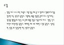 창의공학 설계 실험(후송로봇) 8페이지