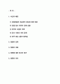 대구 10월 항쟁 2페이지