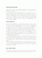 대구 10월 항쟁 4페이지