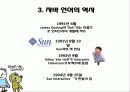 자바 창시자 제임스 고슬링 11페이지