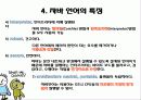 자바 창시자 제임스 고슬링 14페이지