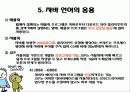 자바 창시자 제임스 고슬링 17페이지