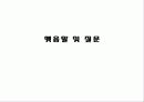 자바 창시자 제임스 고슬링 21페이지