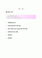 기초 전자 물리학 실험 2페이지