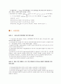 기초 전자 물리학 실험 9페이지