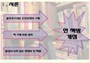 교내 헌책방 개점 사업 계획 제안 보고서 3페이지