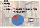 교내 헌책방 개점 사업 계획 제안 보고서 10페이지