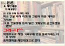 교내 헌책방 개점 사업 계획 제안 보고서 12페이지