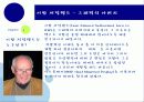 가상세계의 앨리스를 꿈꾼 이반 서덜랜드 3페이지