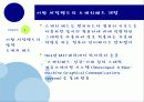 가상세계의 앨리스를 꿈꾼 이반 서덜랜드 6페이지