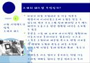 가상세계의 앨리스를 꿈꾼 이반 서덜랜드 8페이지