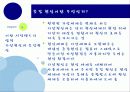 가상세계의 앨리스를 꿈꾼 이반 서덜랜드 11페이지
