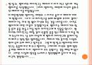 창의공학 설계 실험(수송로봇) 5페이지