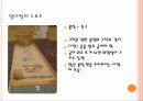 창의공학 설계 실험(수송로봇) 12페이지