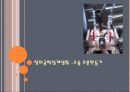 창의공학 설계 실험(수송로봇) 16페이지