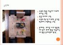 창의공학 설계 실험(수송로봇) 18페이지