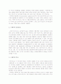 [구제역파동] 구제역 사태의 문제점과 대응방안-구제역현황, 구제역대책- 3페이지