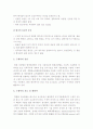 [구제역파동] 구제역 사태의 문제점과 대응방안-구제역현황, 구제역대책- 5페이지
